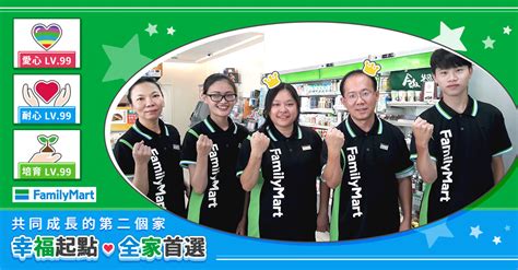 影印家|FamilyMart 全家便利商店